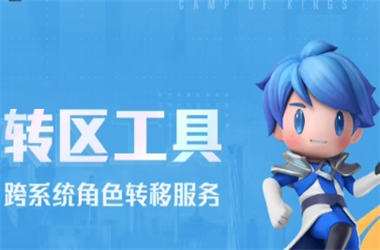 2025天天彩免费大全-澳门一码一特一中管家转区教程
